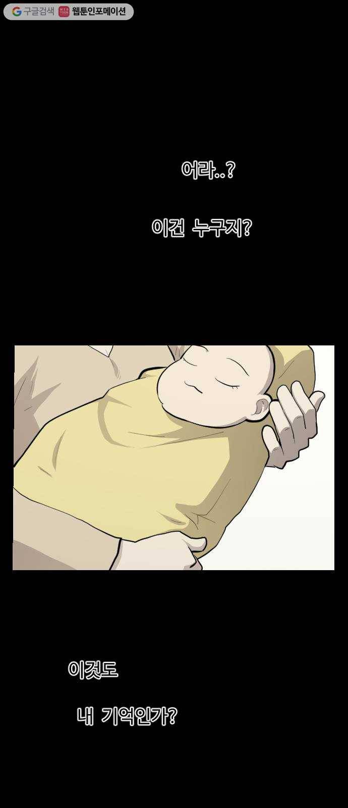 가슴털 로망스 85화 2