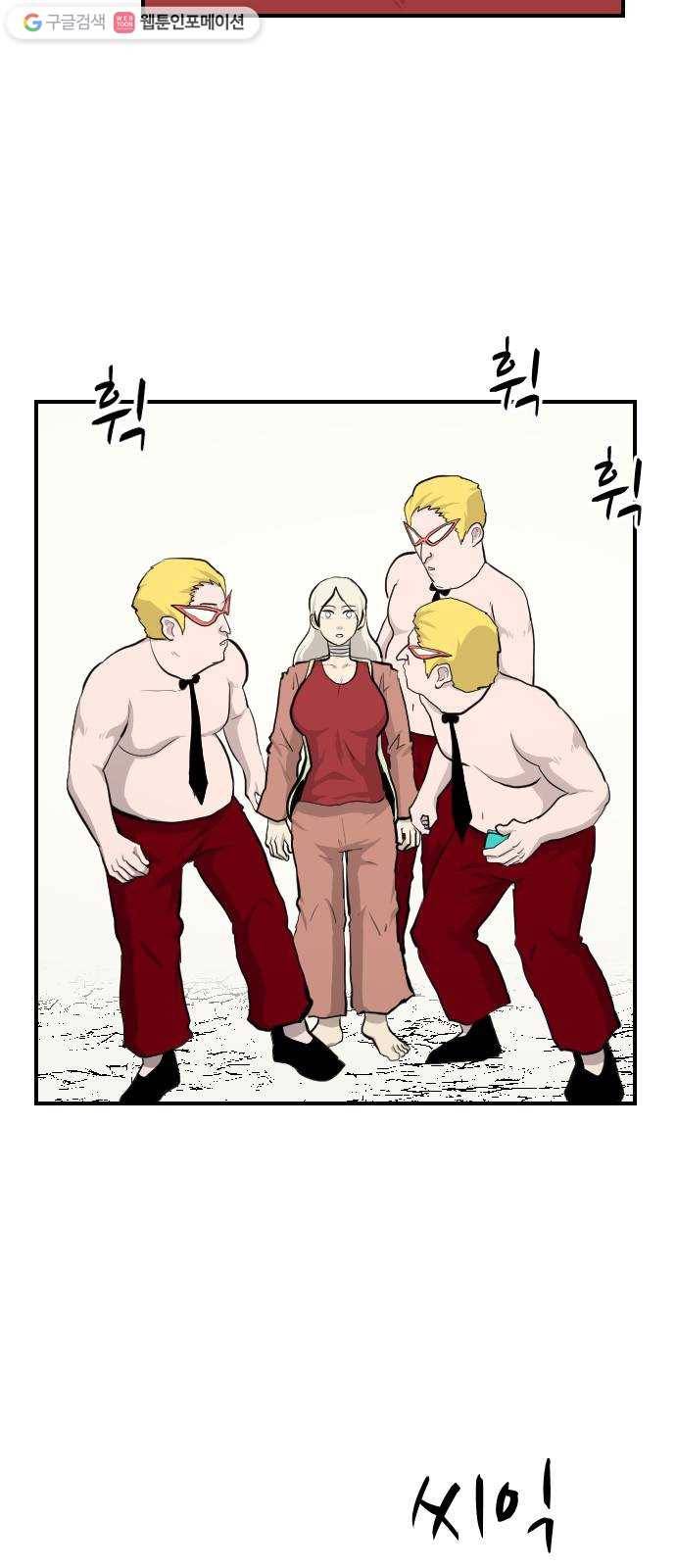 가슴털 로망스 85화 11