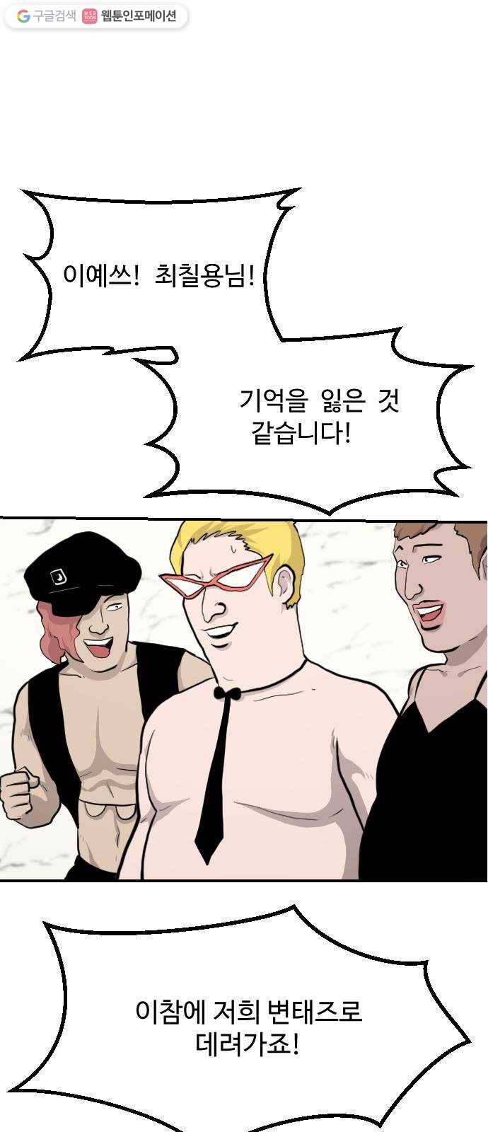 가슴털 로망스 85화 16