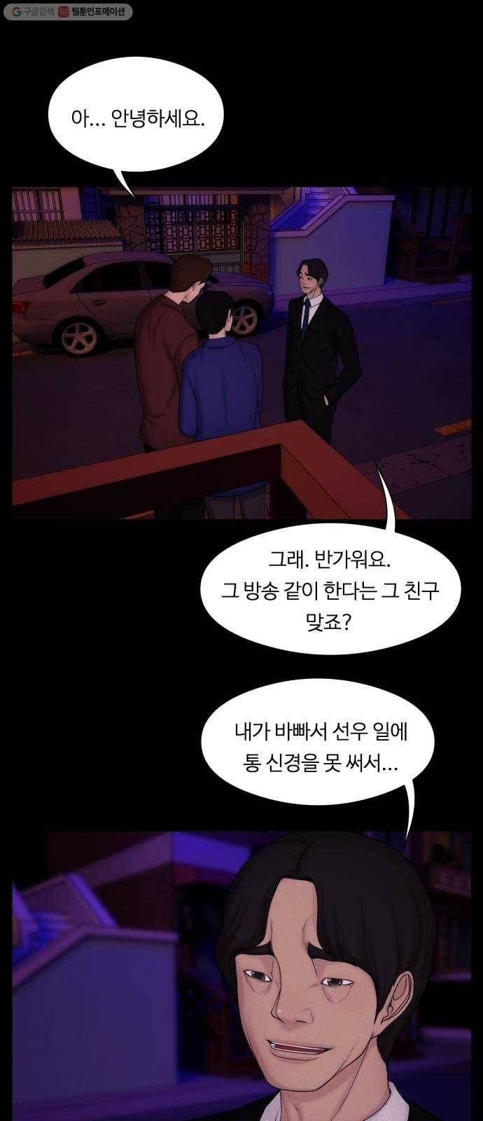 구독금지 73화 1