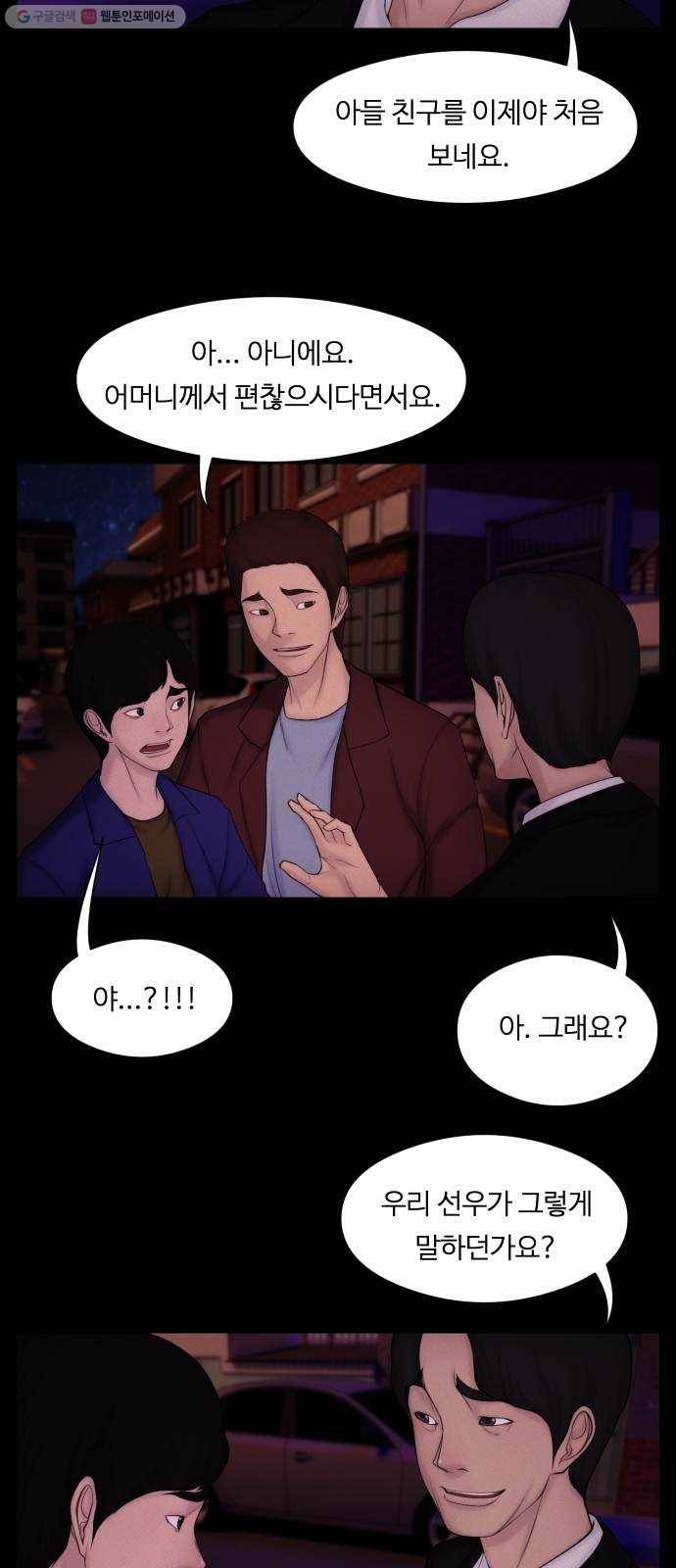 구독금지 73화 2