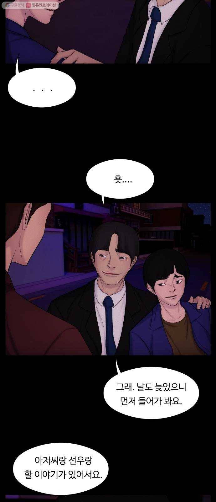 구독금지 73화 3