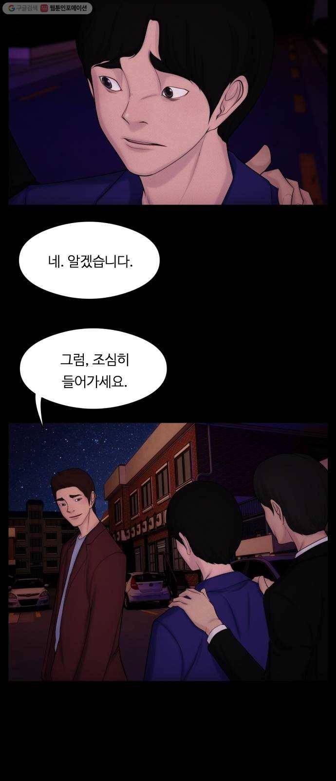구독금지 73화 4