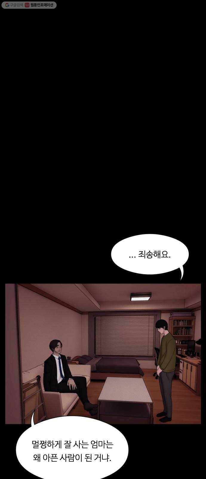 구독금지 73화 5