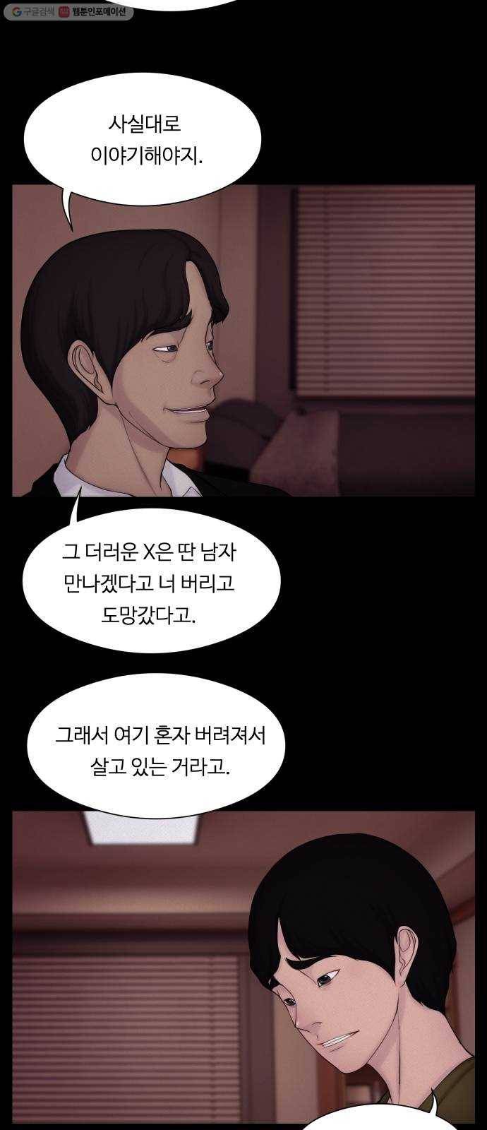 구독금지 73화 6