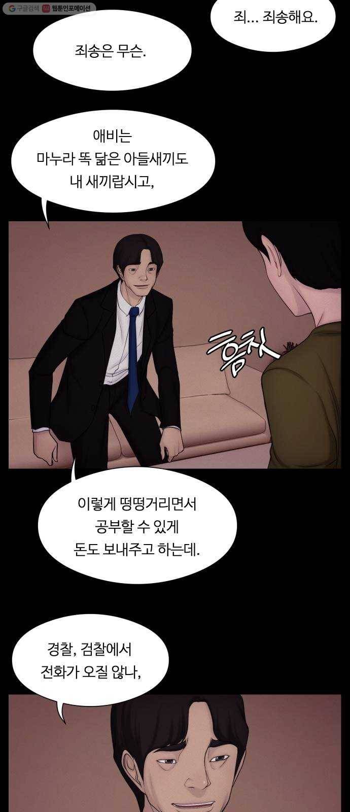 구독금지 73화 7