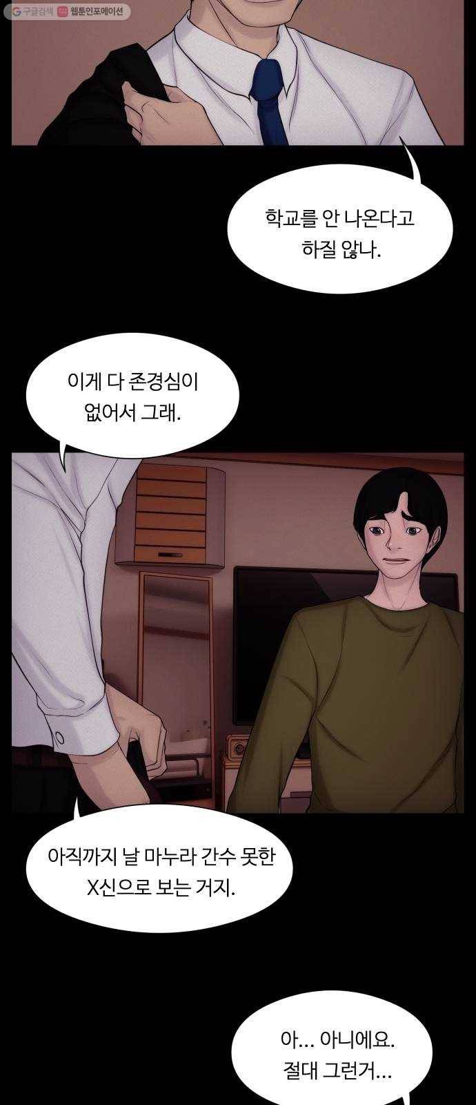 구독금지 73화 8