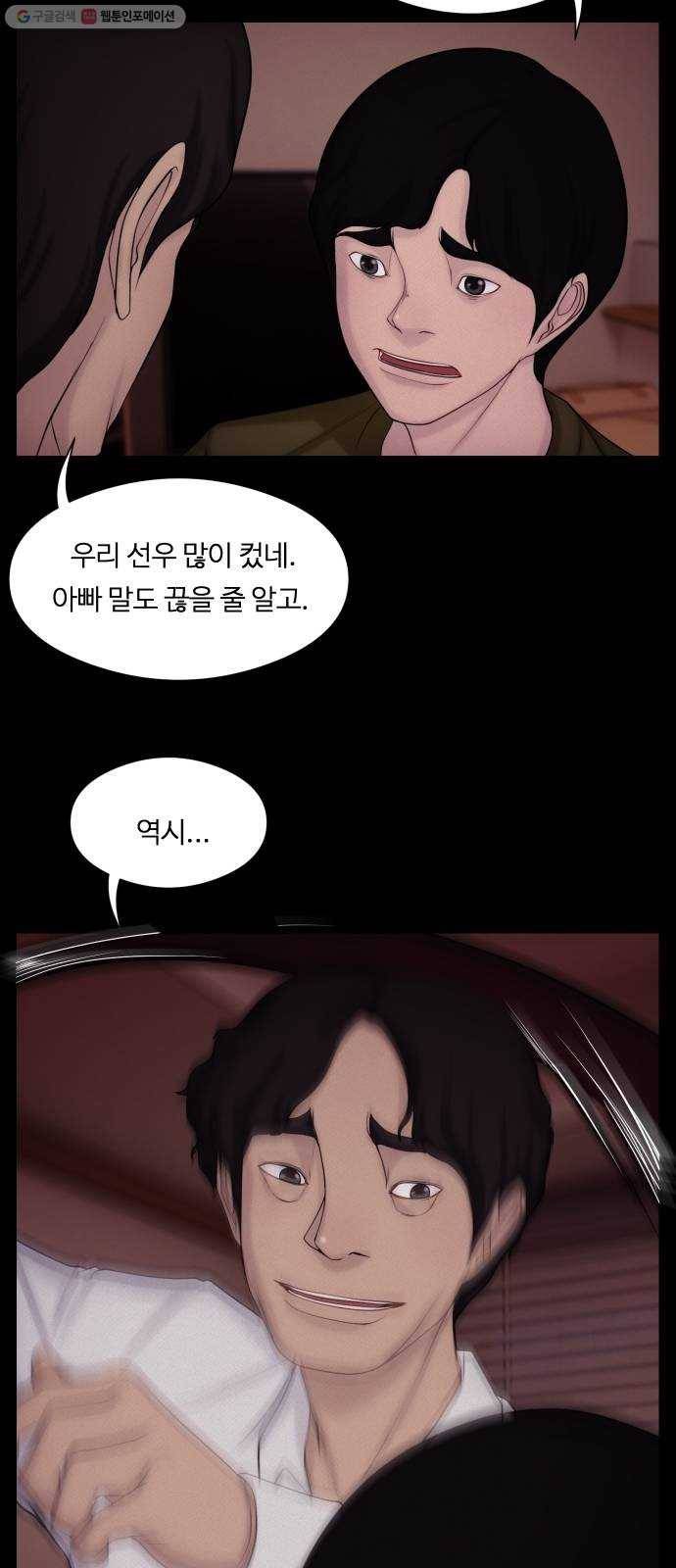 구독금지 73화 9