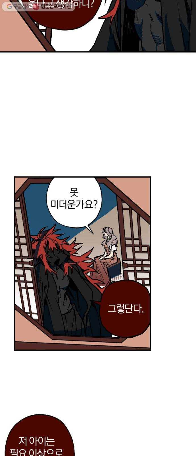 도롱이 28화 2