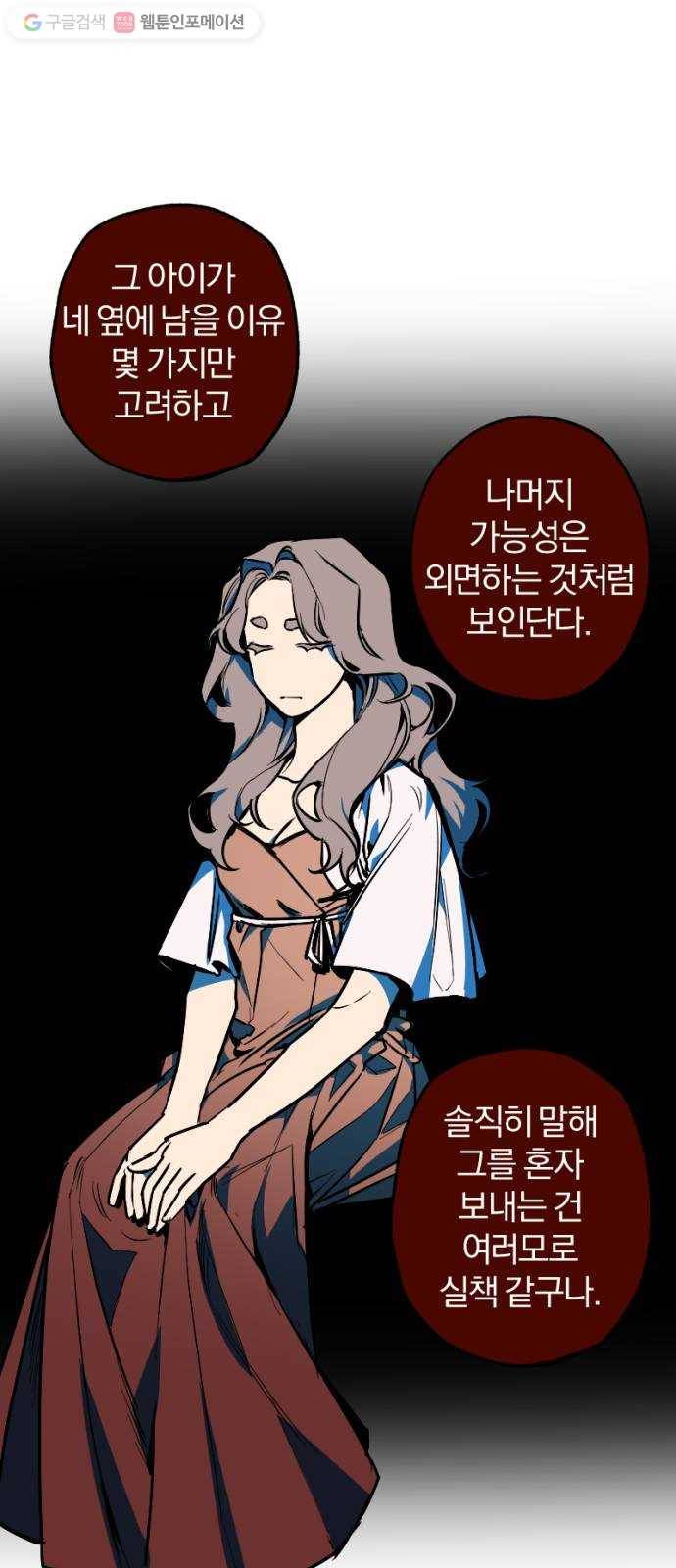 도롱이 28화 5