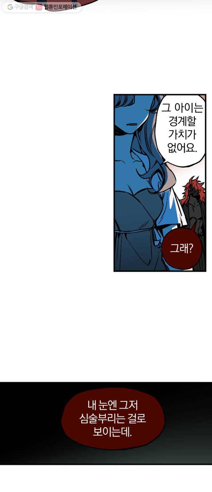 도롱이 28화 6