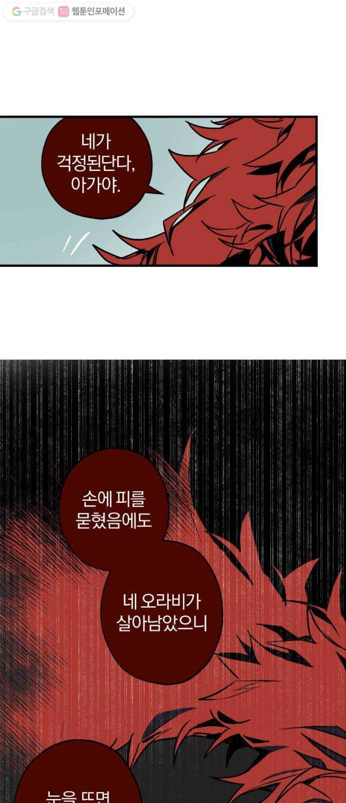 도롱이 28화 7