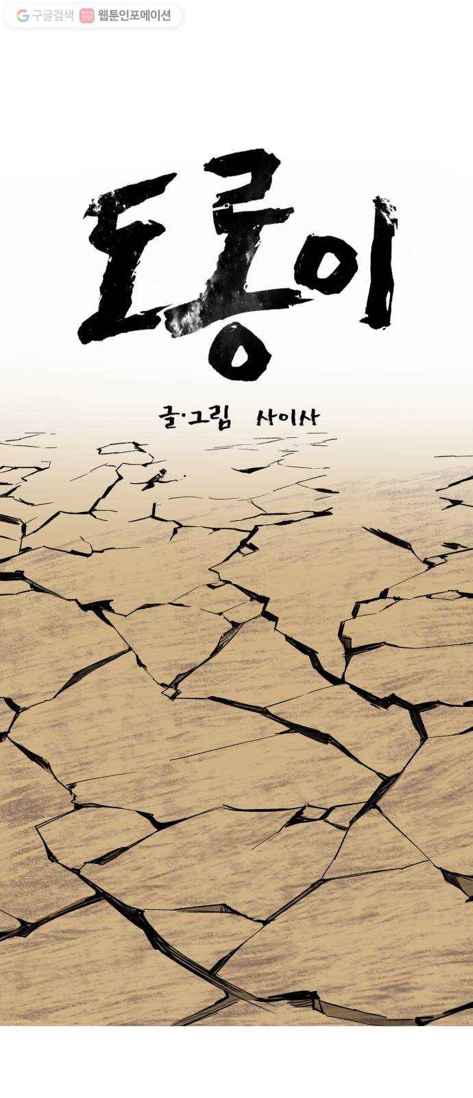 도롱이 39화 1