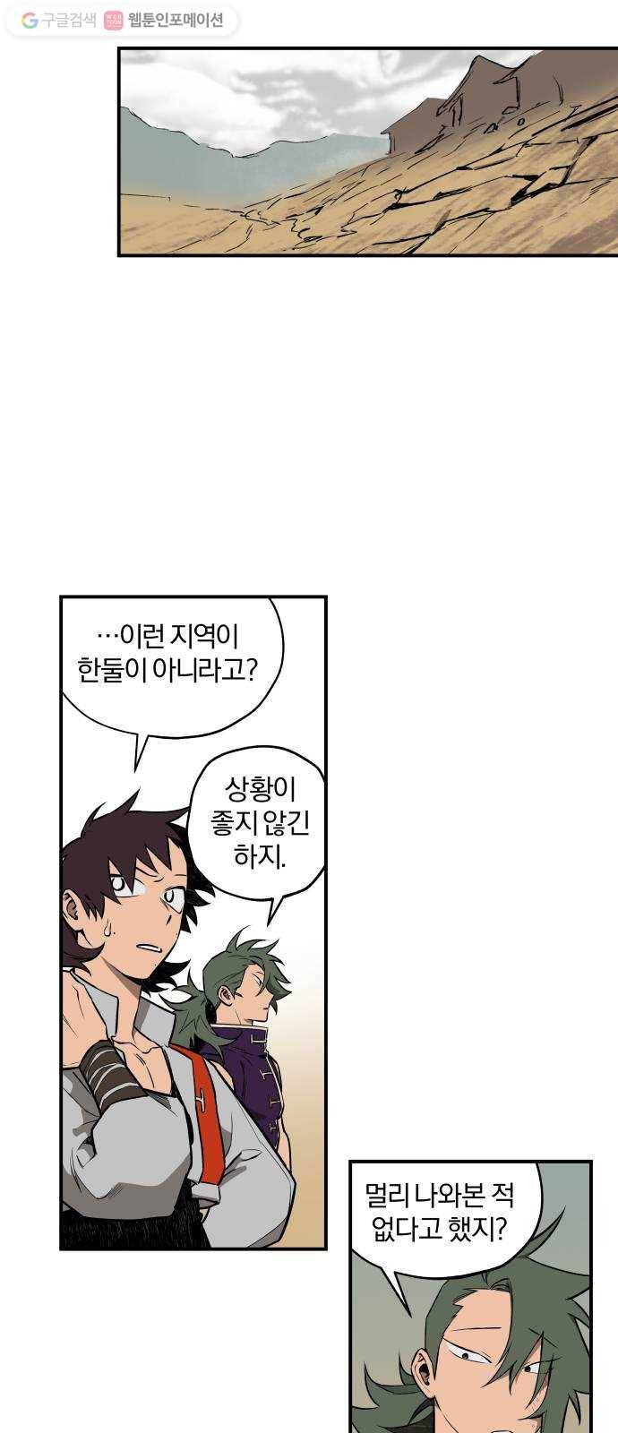 도롱이 39화 2