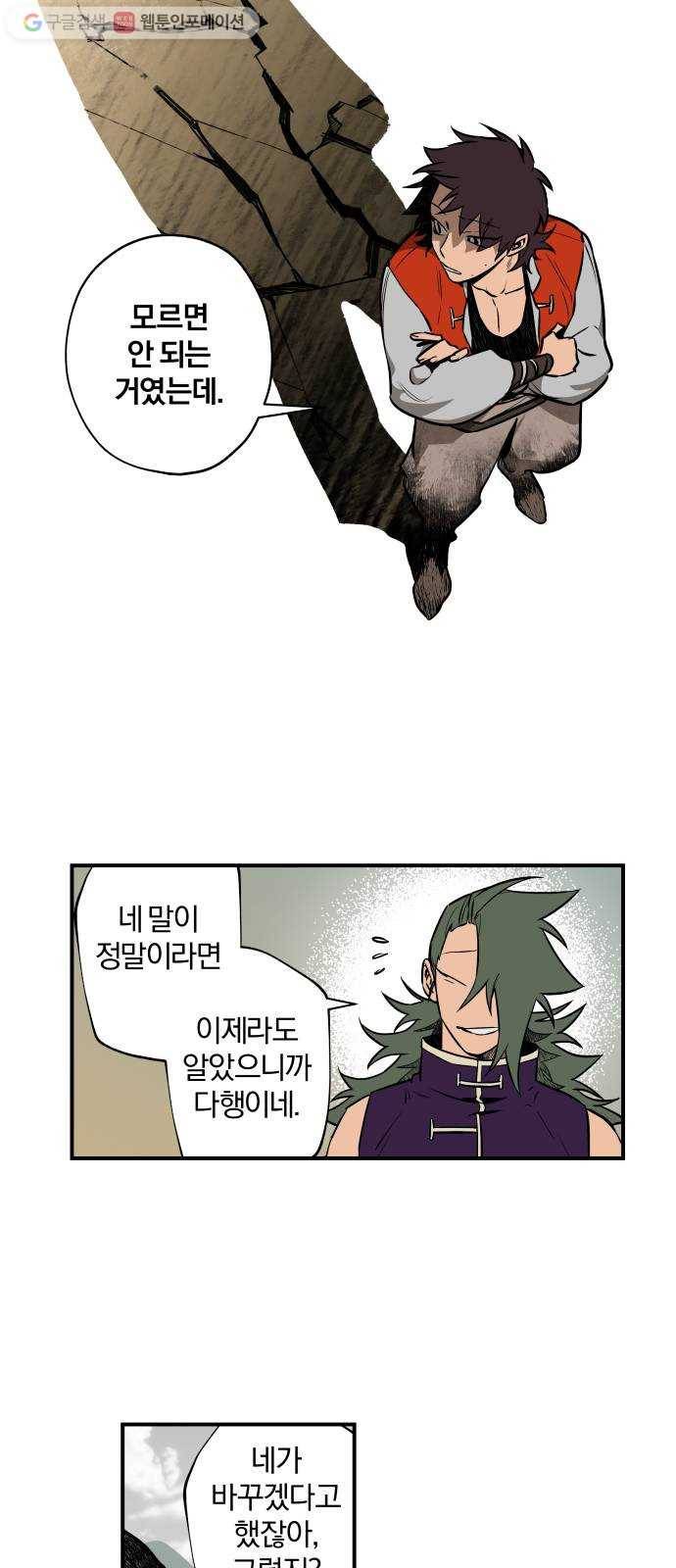 도롱이 39화 7
