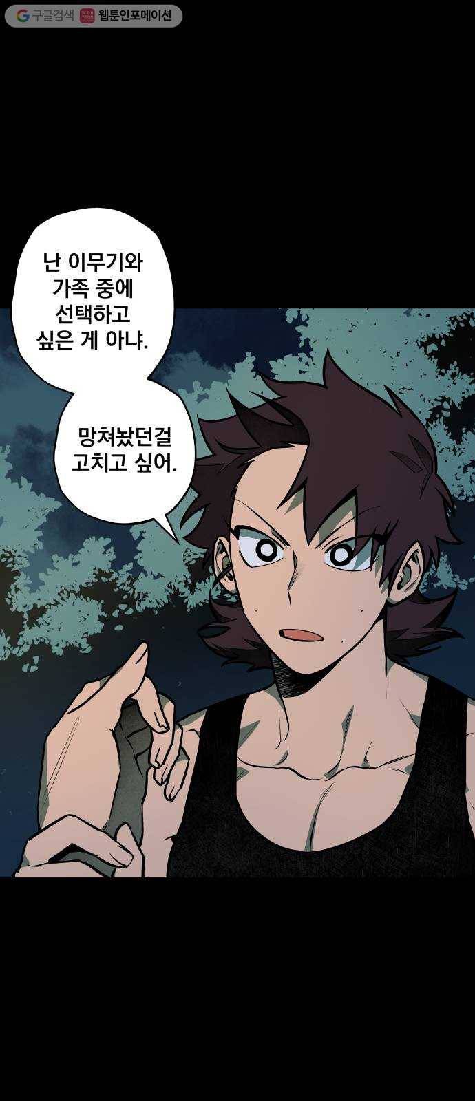 도롱이 46화 1