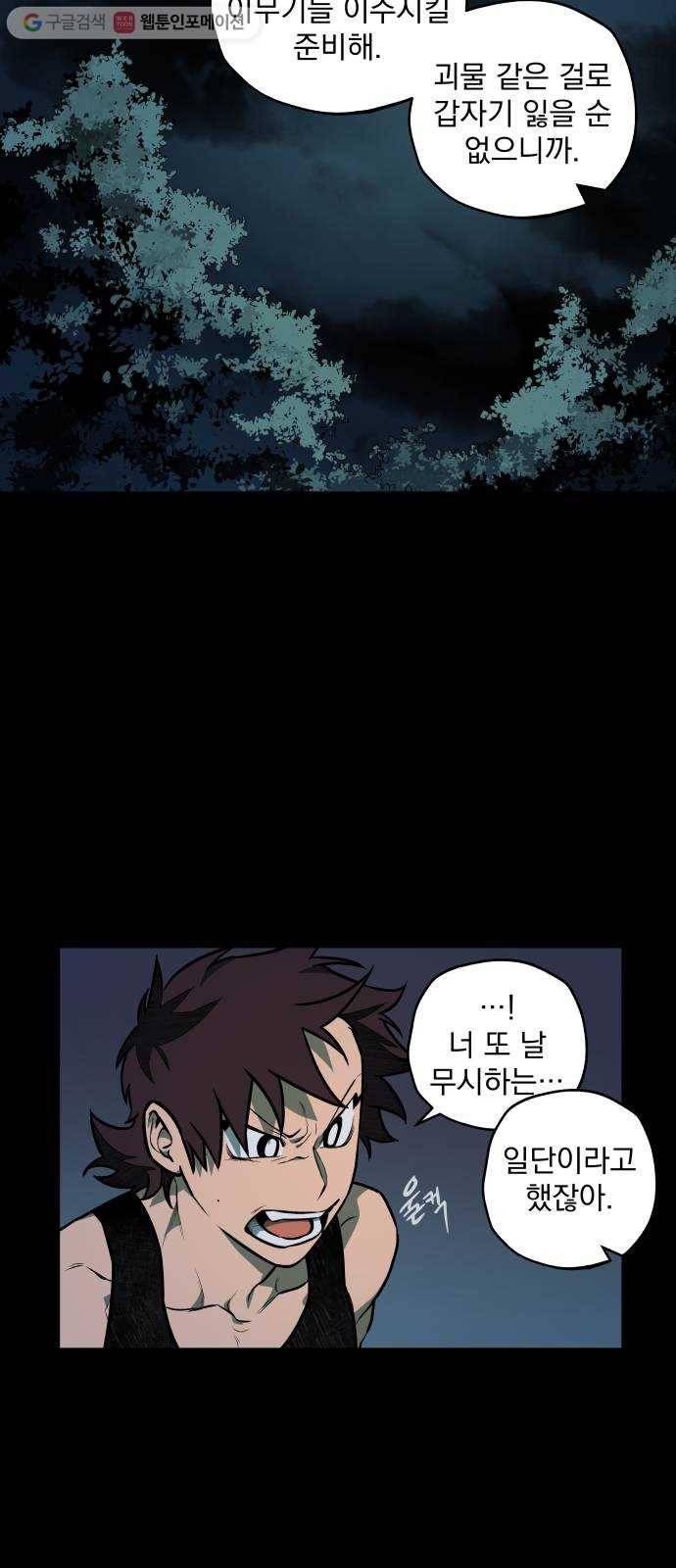 도롱이 46화 5