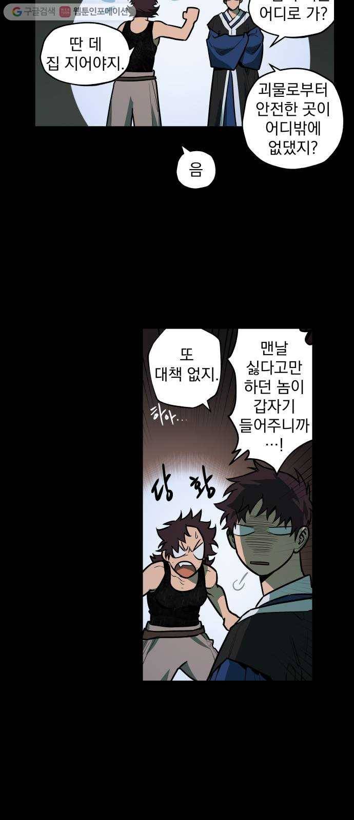 도롱이 46화 7