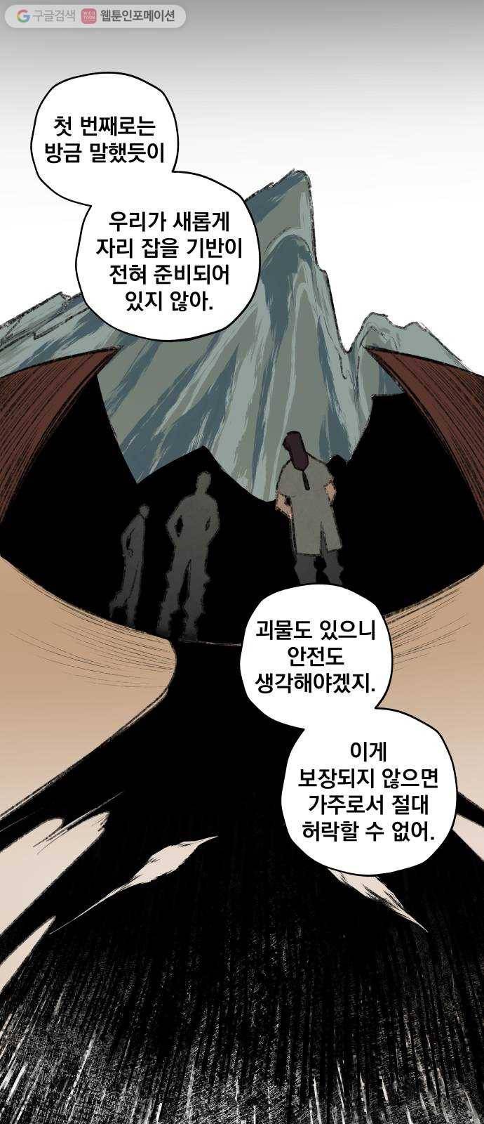 도롱이 46화 9