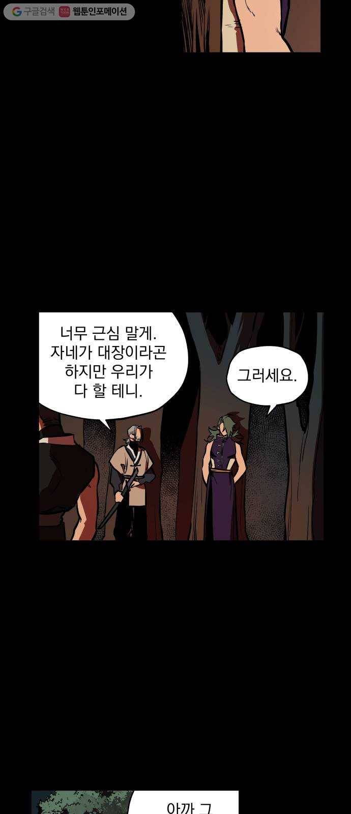 도롱이 51화 2