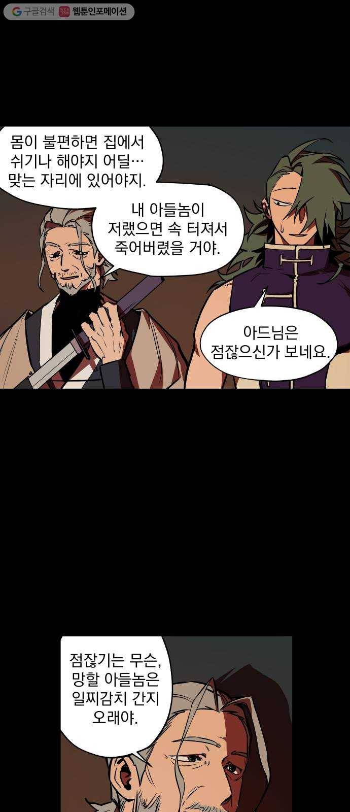 도롱이 51화 4