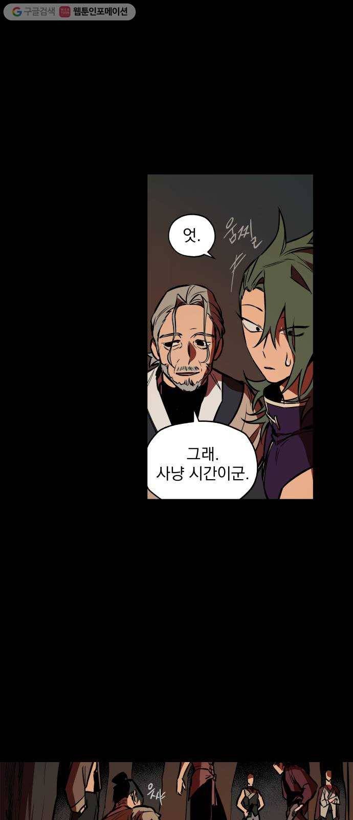 도롱이 51화 6