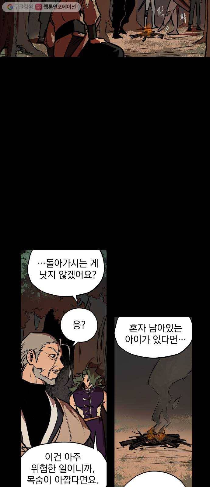 도롱이 51화 7
