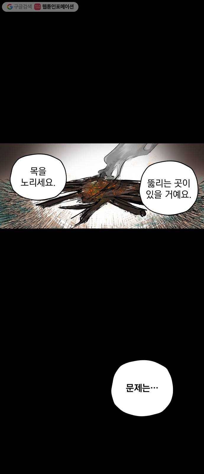 도롱이 51화 10