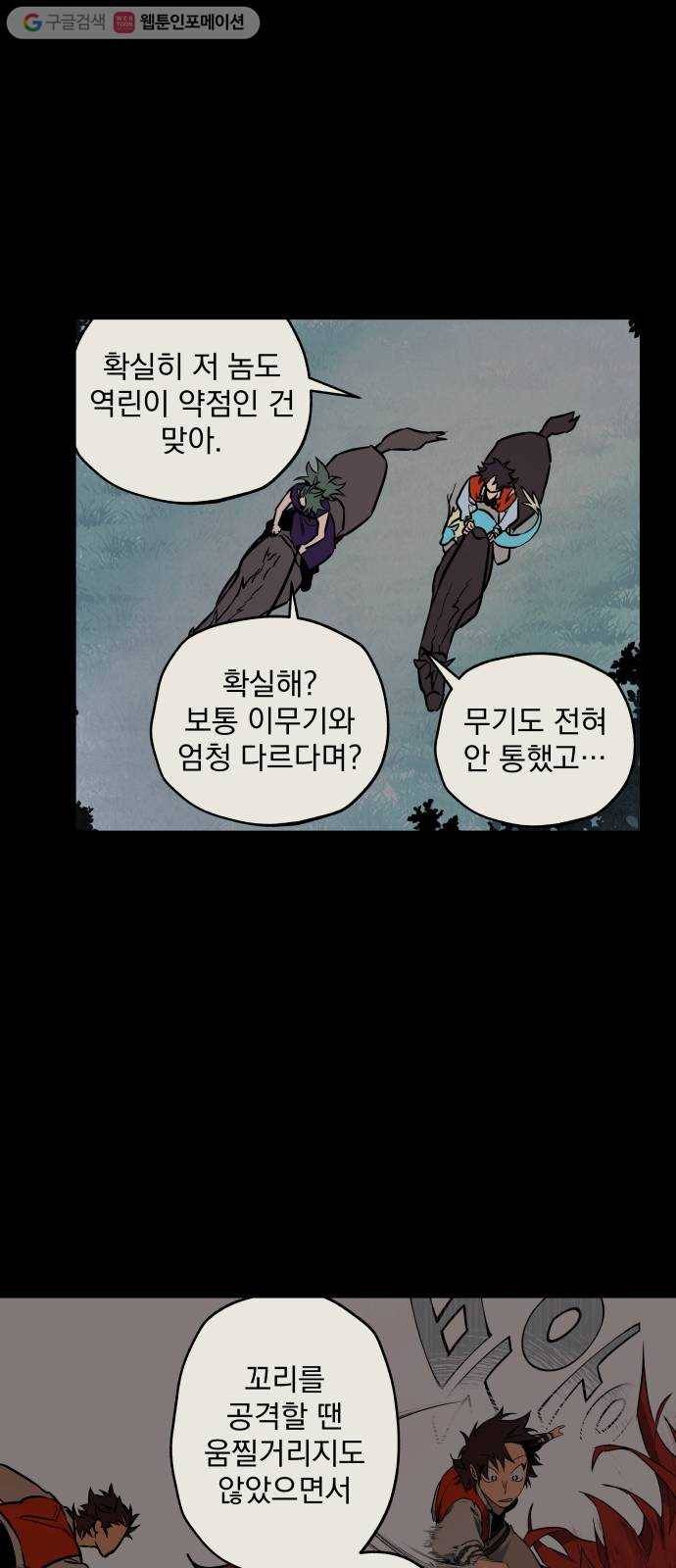 도롱이 51화 11