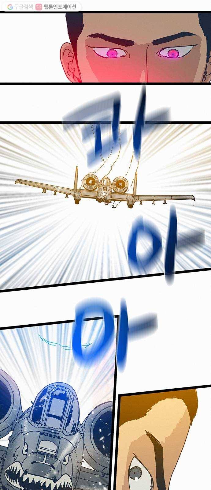 버그 69화 2