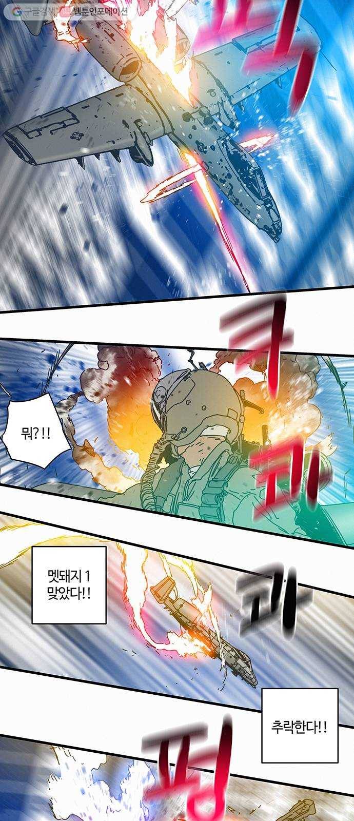 버그 69화 8