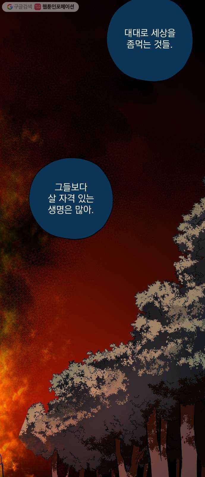 도롱이 58화 2