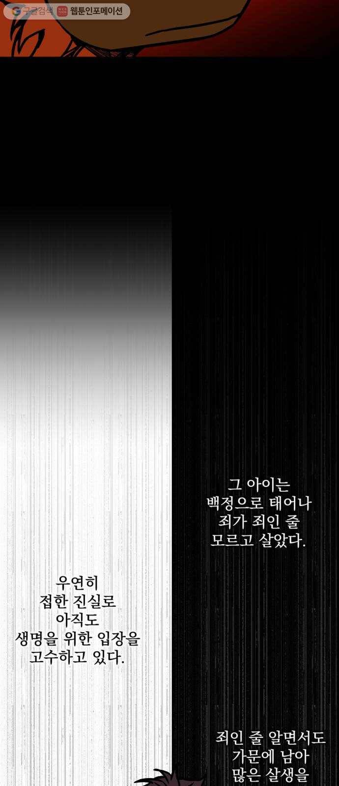 도롱이 58화 4