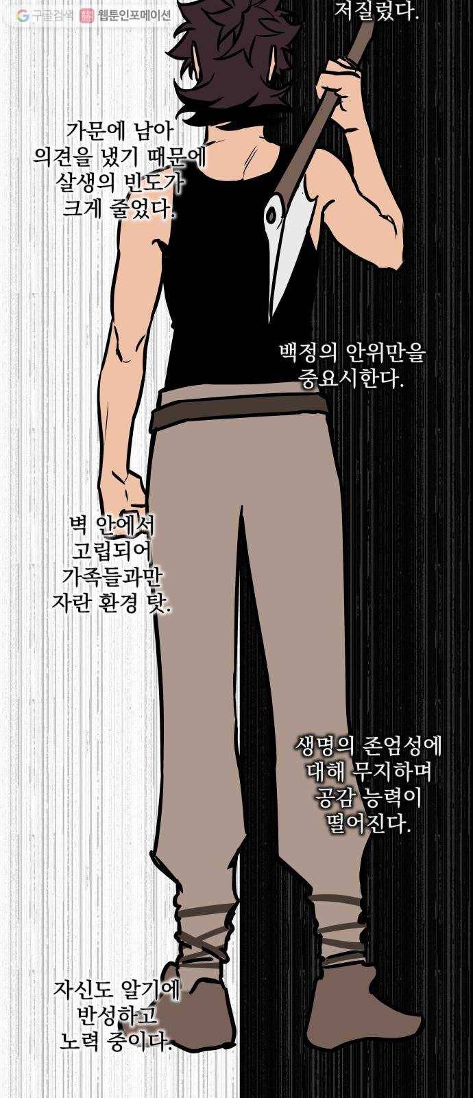 도롱이 58화 5
