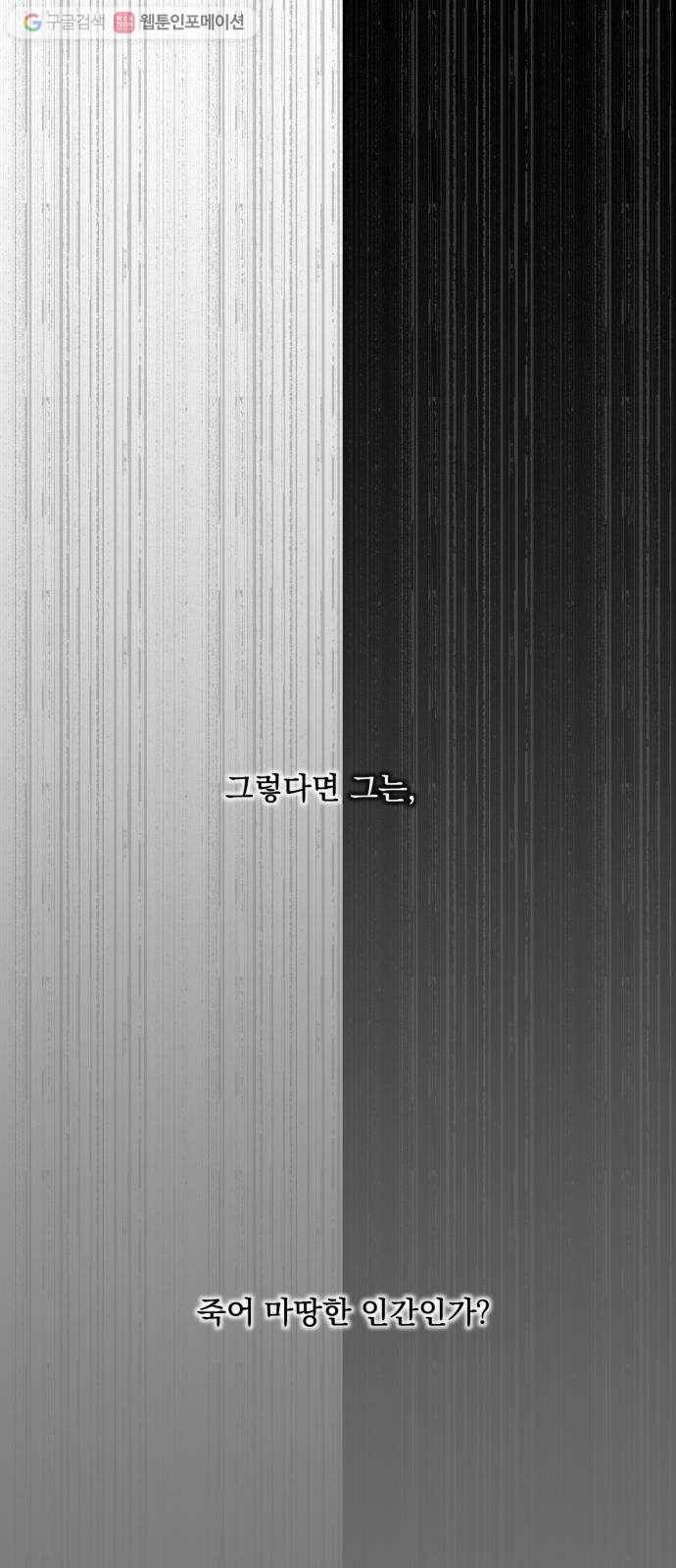 도롱이 58화 6
