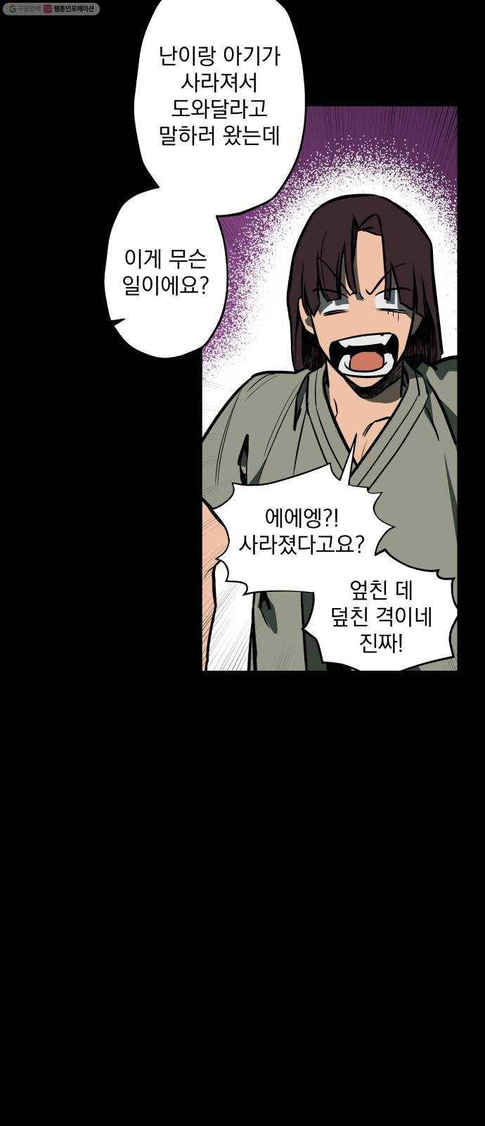 도롱이 61화 4