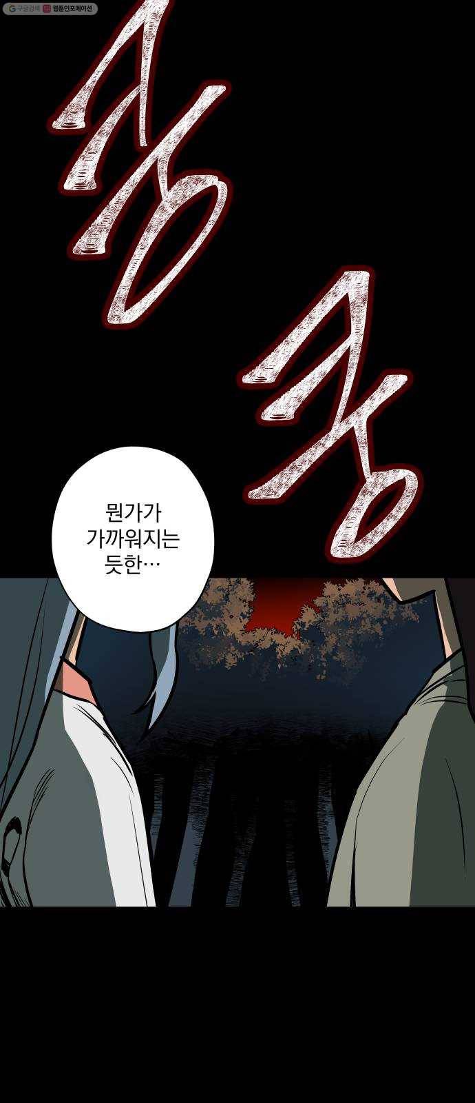 도롱이 61화 7