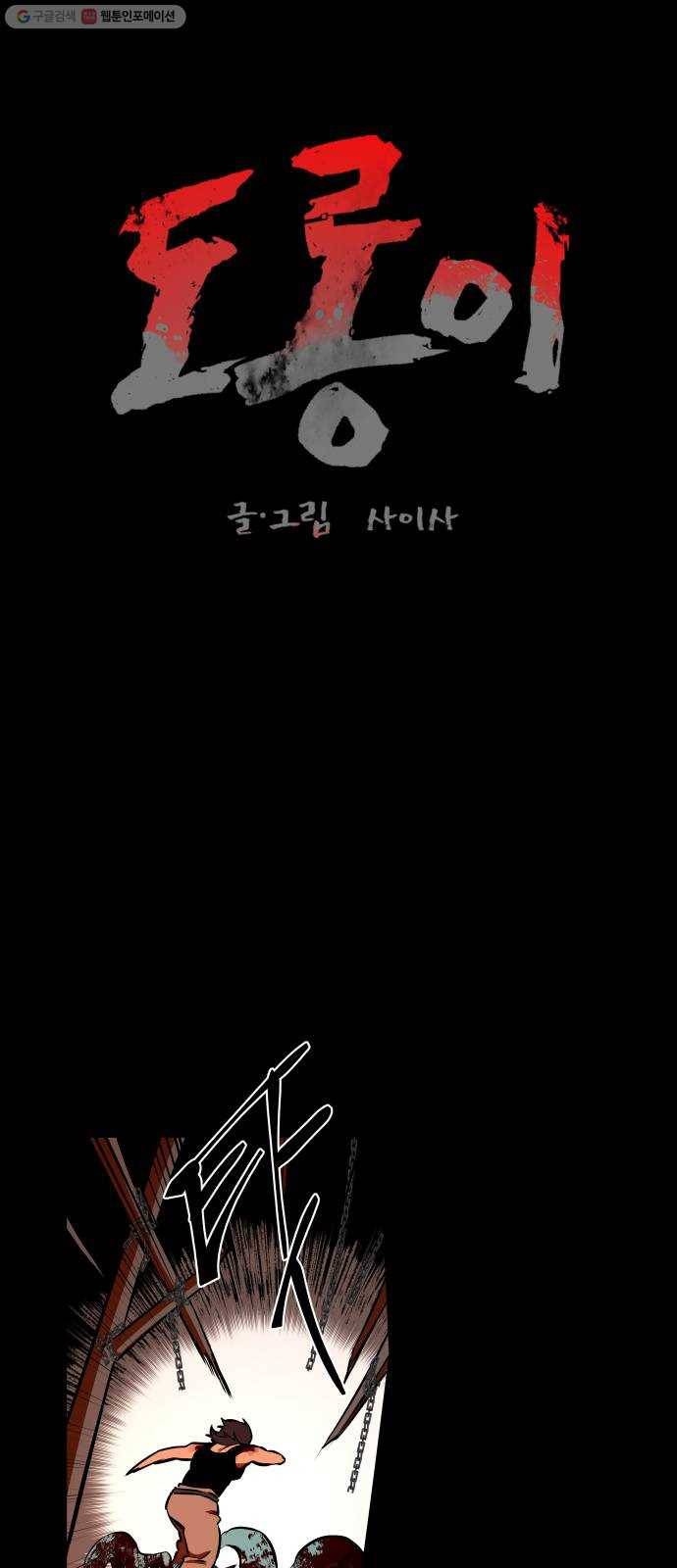 도롱이 64화 7