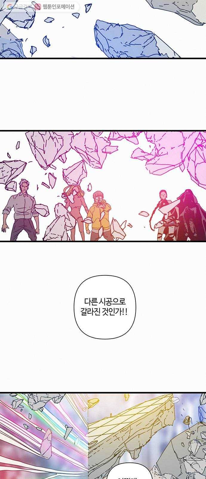 버그 82화 10