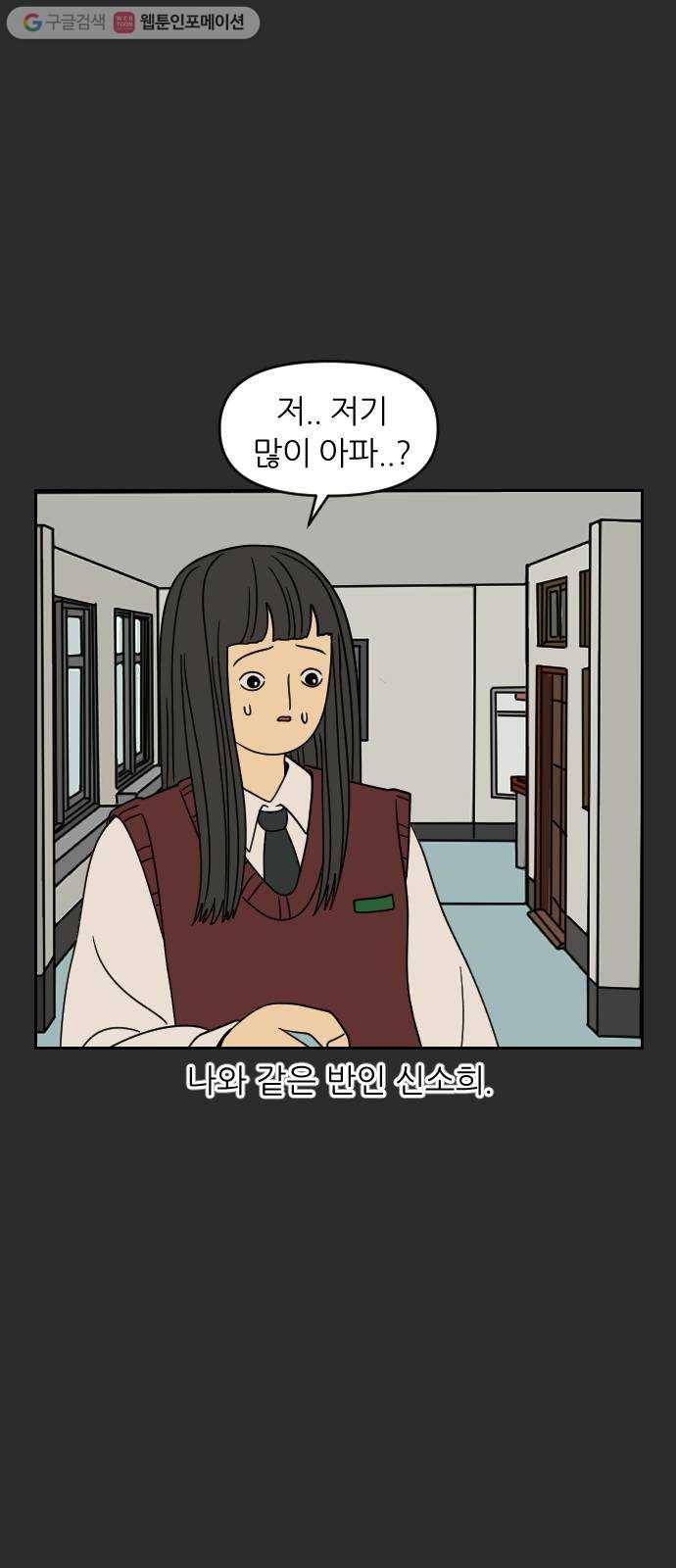 복학생 정순이 40화. 나윤미의 과거 (3) 1