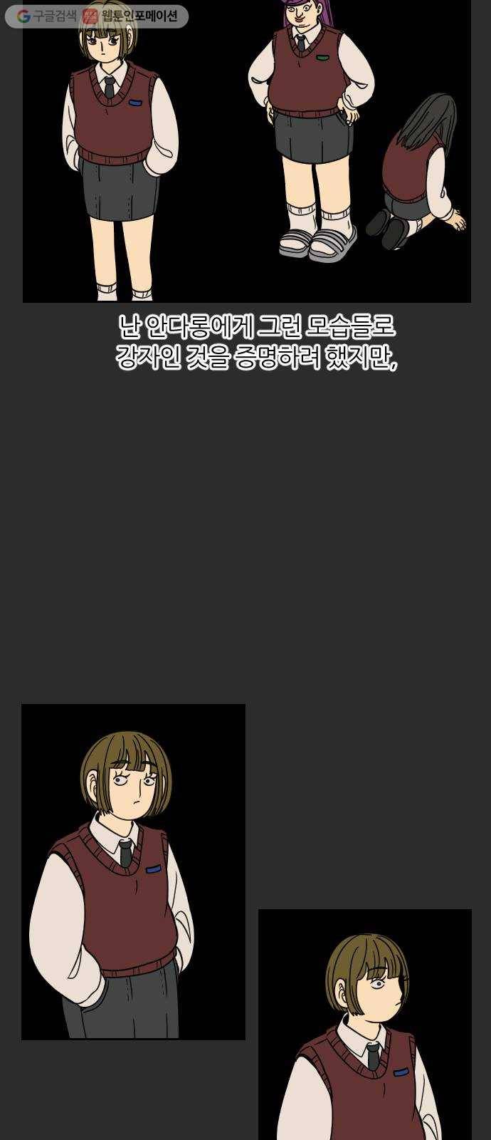 복학생 정순이 40화. 나윤미의 과거 (3) 6