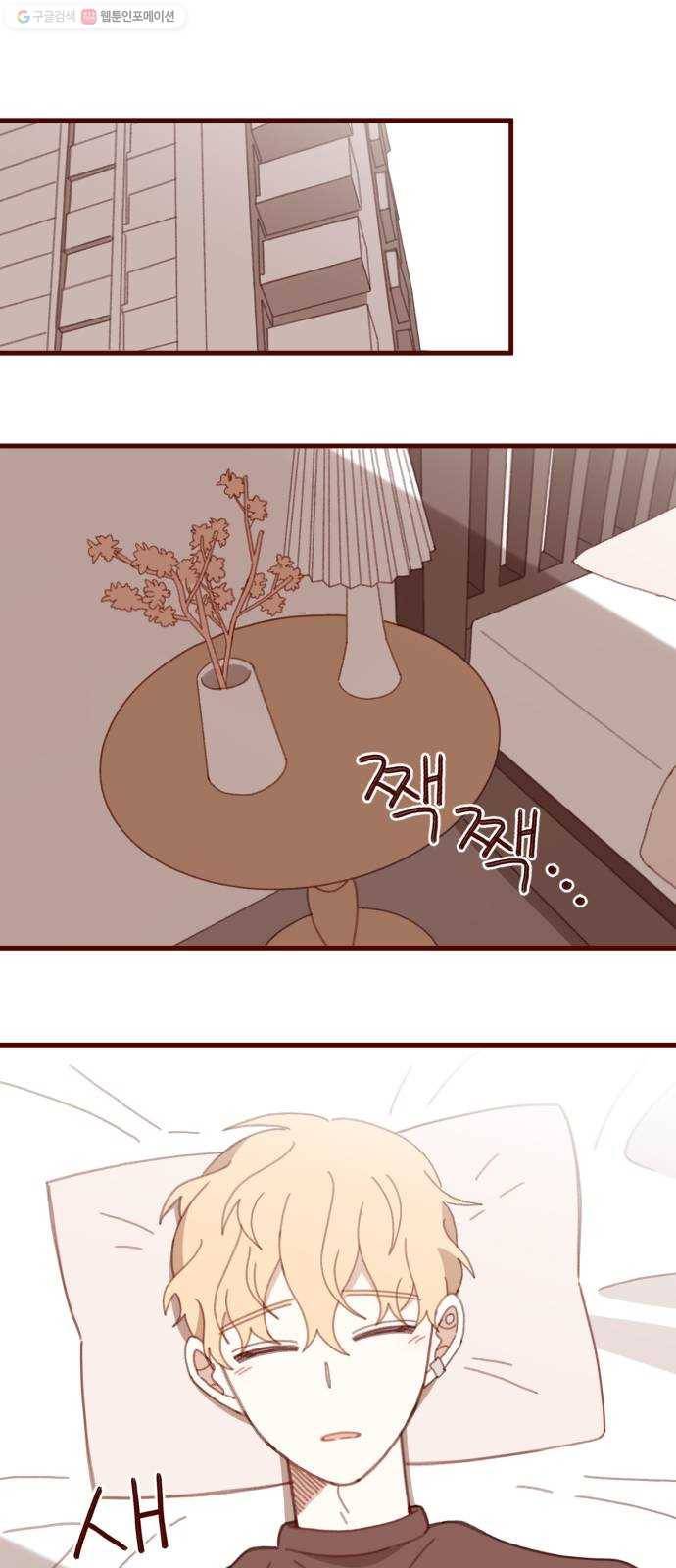 스윗솔티 50화 1