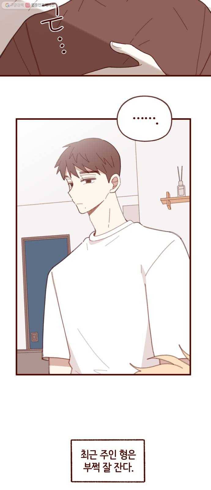 스윗솔티 50화 2