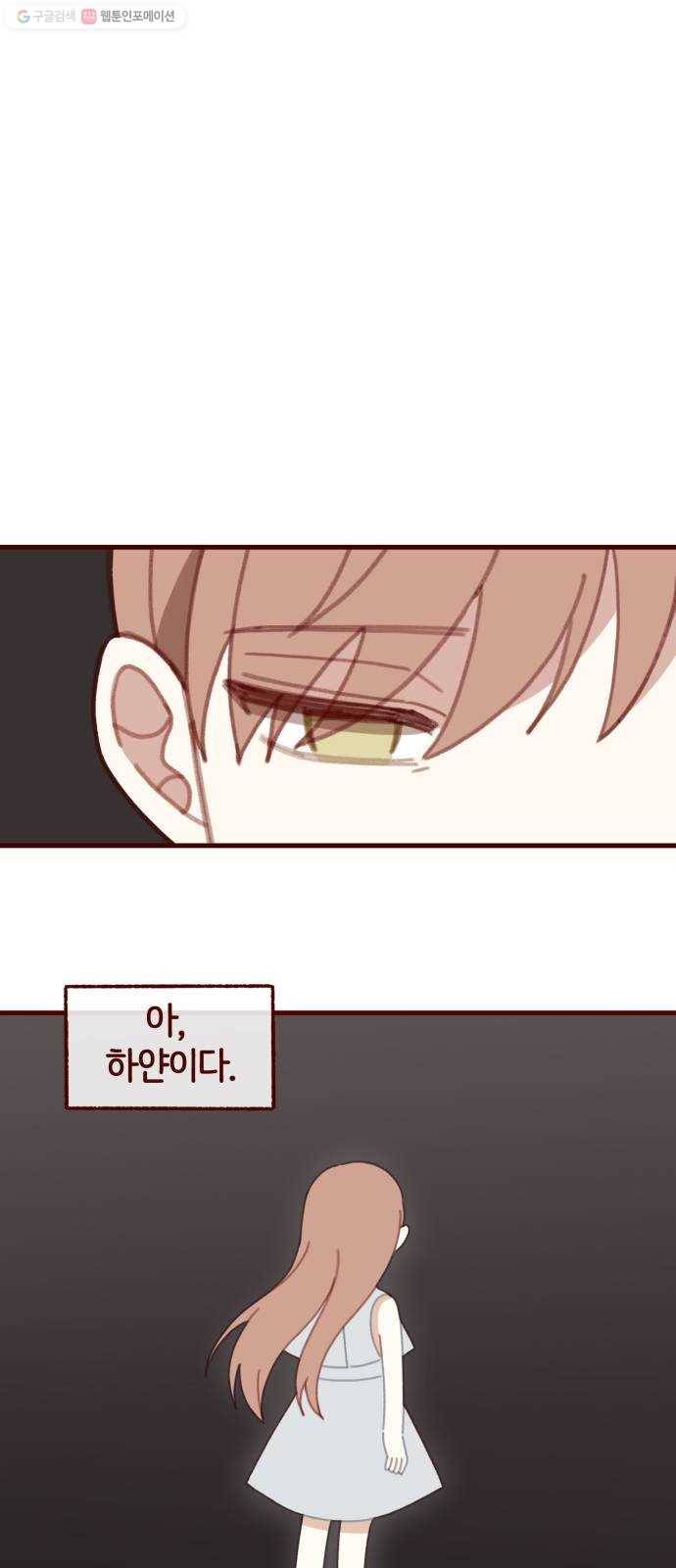 스윗솔티 50화 6