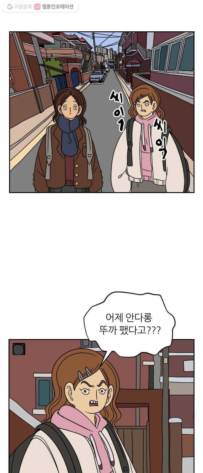 복학생 정순이 47화. 1학년 ㅇㅇㅇ이 다롱이를 때렸어요 6