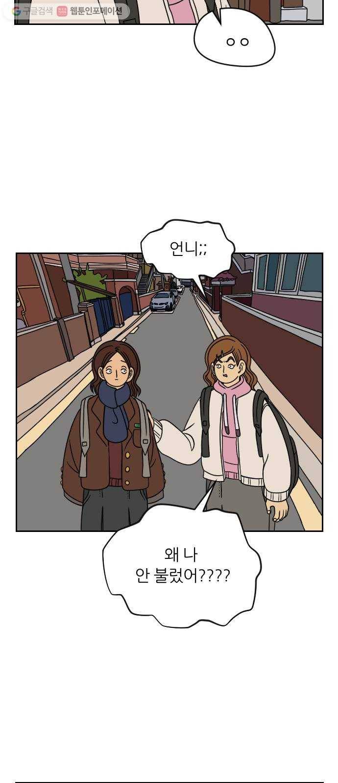 복학생 정순이 47화. 1학년 ㅇㅇㅇ이 다롱이를 때렸어요 7