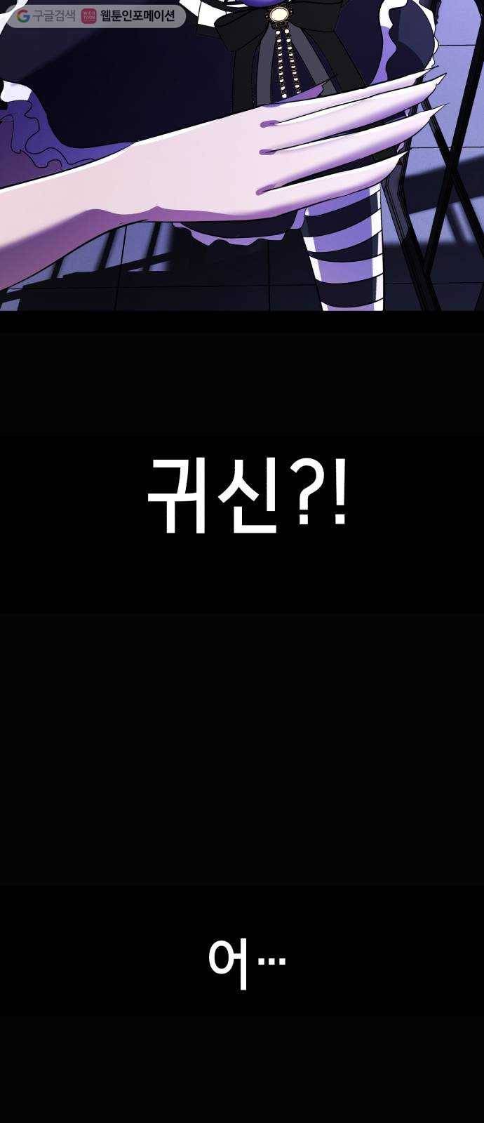 살人스타그램 시즌2 12화. 숨바꼭질 2