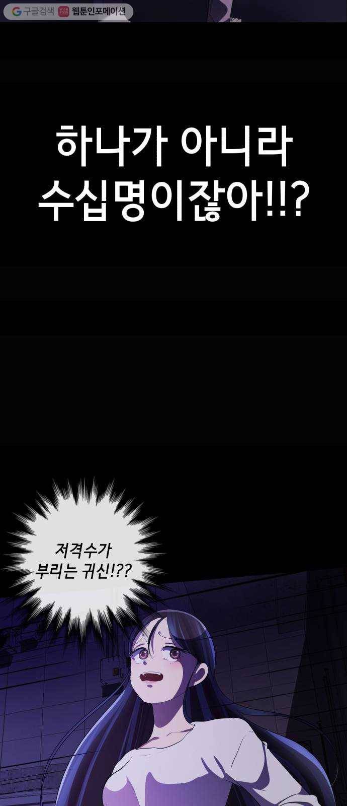 살人스타그램 시즌2 12화. 숨바꼭질 6