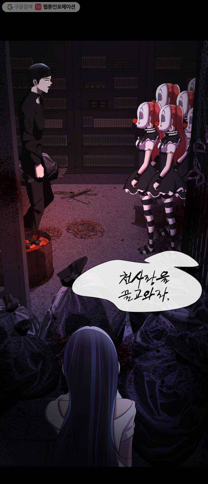 살人스타그램 시즌2 12화. 숨바꼭질 22