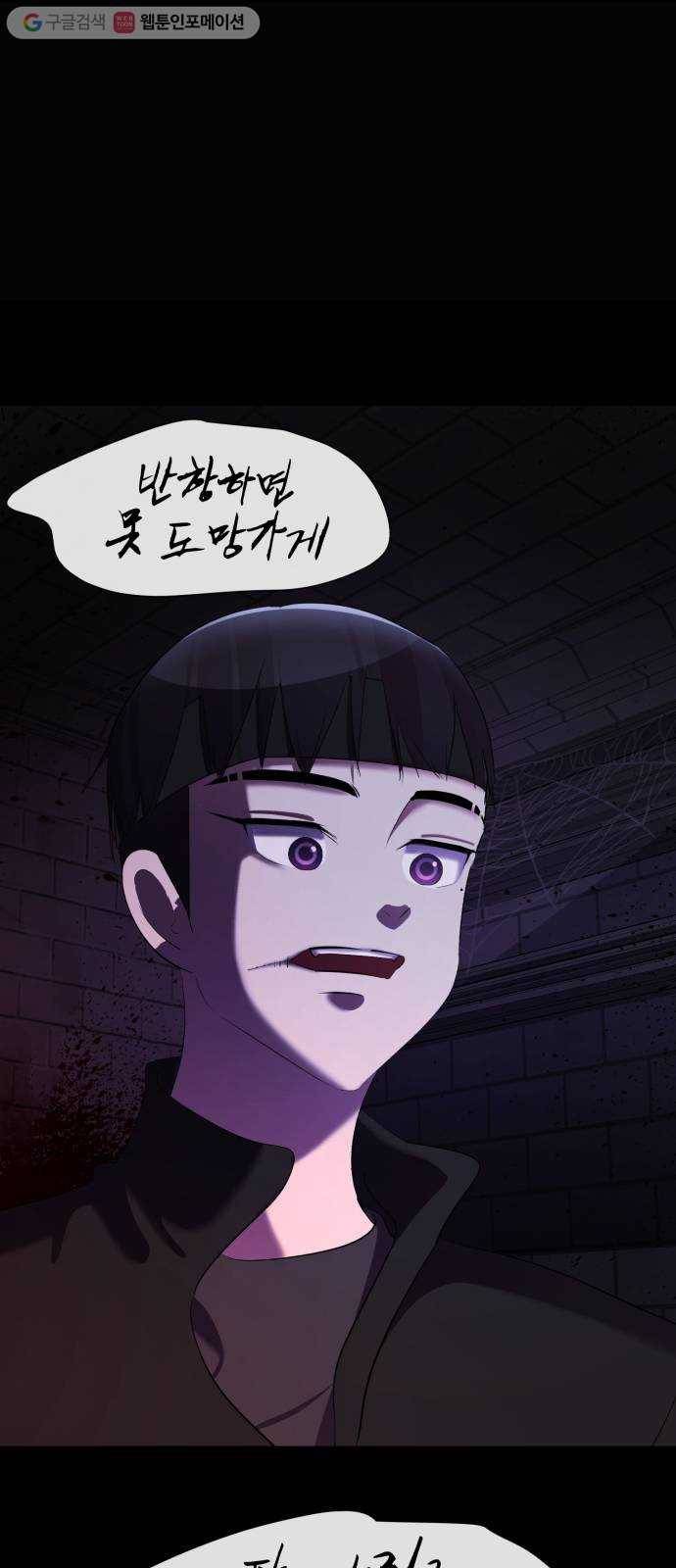 살人스타그램 시즌2 12화. 숨바꼭질 23